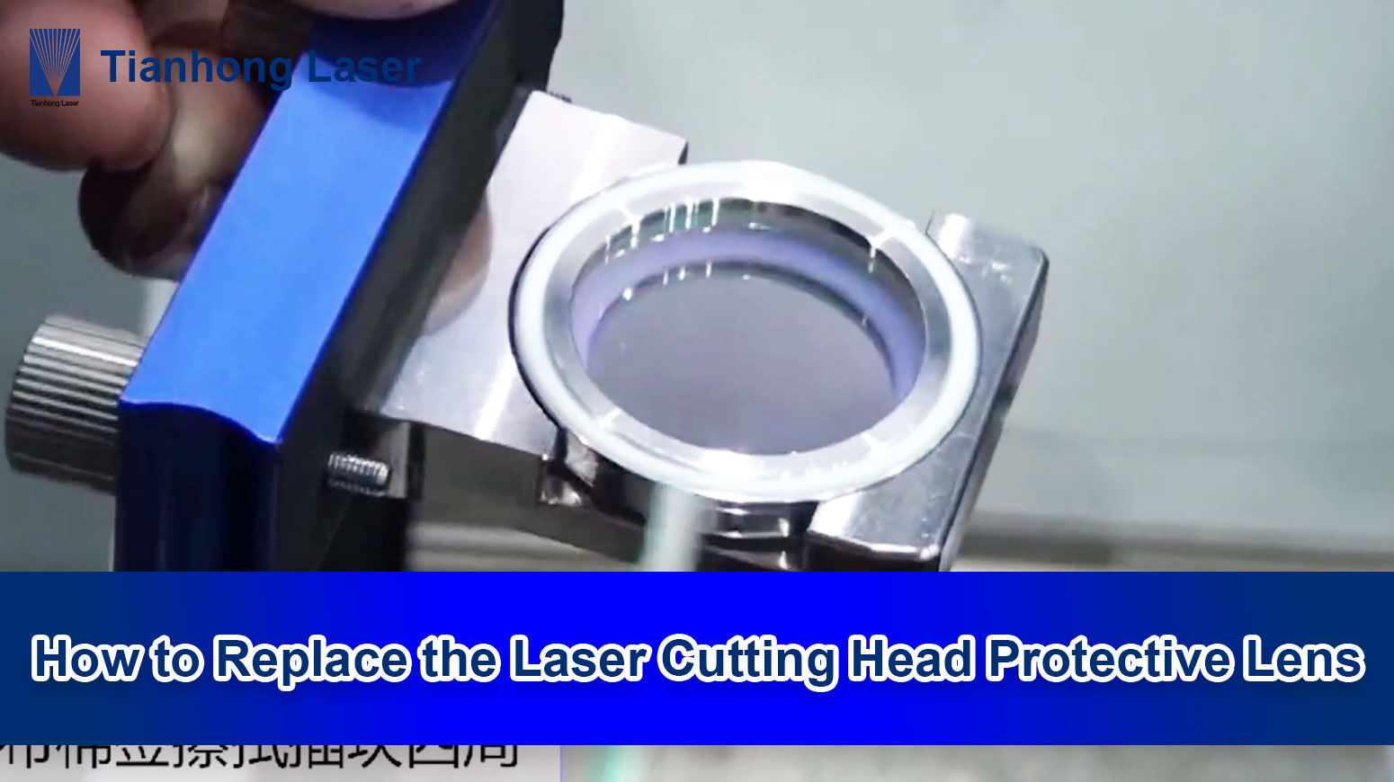 How to Replace the Laser Cutting Head Protective Lens